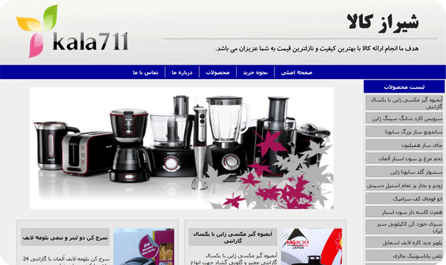 طراحی سایت فروشگاه اینترنتی ساده با asp ، طراحی سایت فروشگاهی