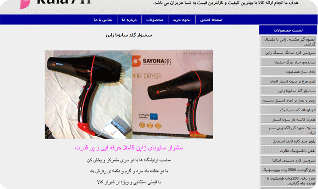 طراحی سایت فروشگاهی ، طراحی سایت فروشگاهی ساده