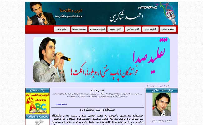 طراحی سایت هنرمندان