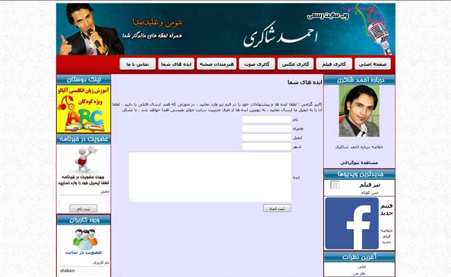 طراحی سایت هنرمندان