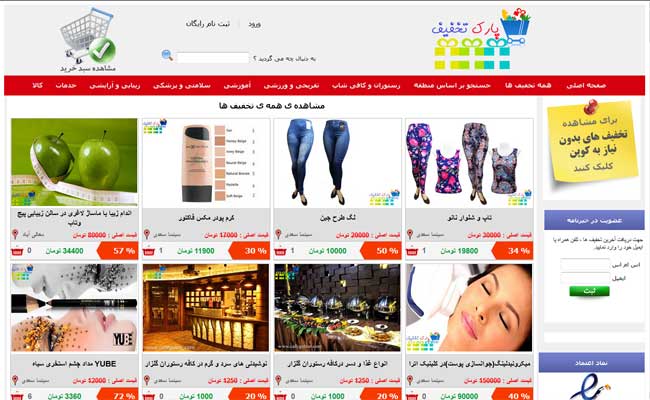 طراحی سایت تخفیف گروهی