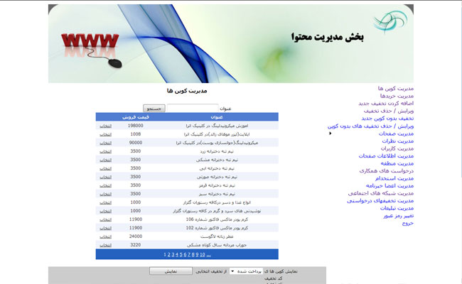 طراحی سایت تخفیف گروهی