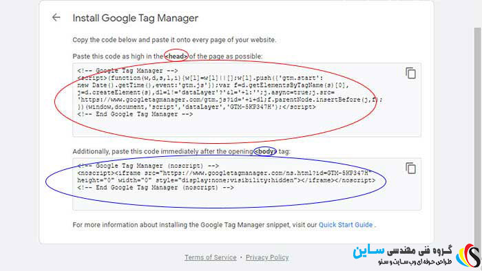 دریافت کد برای نصب Google Tag Manager