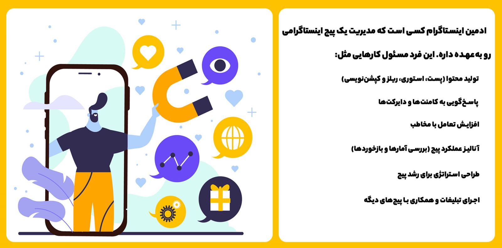 ادمین اینستاگرام