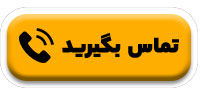 تماس