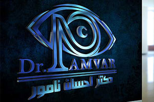 طراحی لوگو دکتر احسان نامور