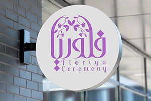 طراحی لوگو فلوریا