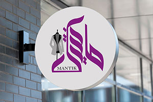 طراحی لوگو مانتیک 