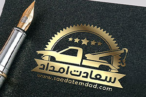 لوگو سعادت امداد 