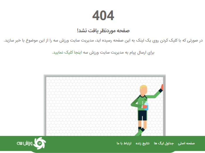 کامل ترین راه حل ها برای رفع ارور 404