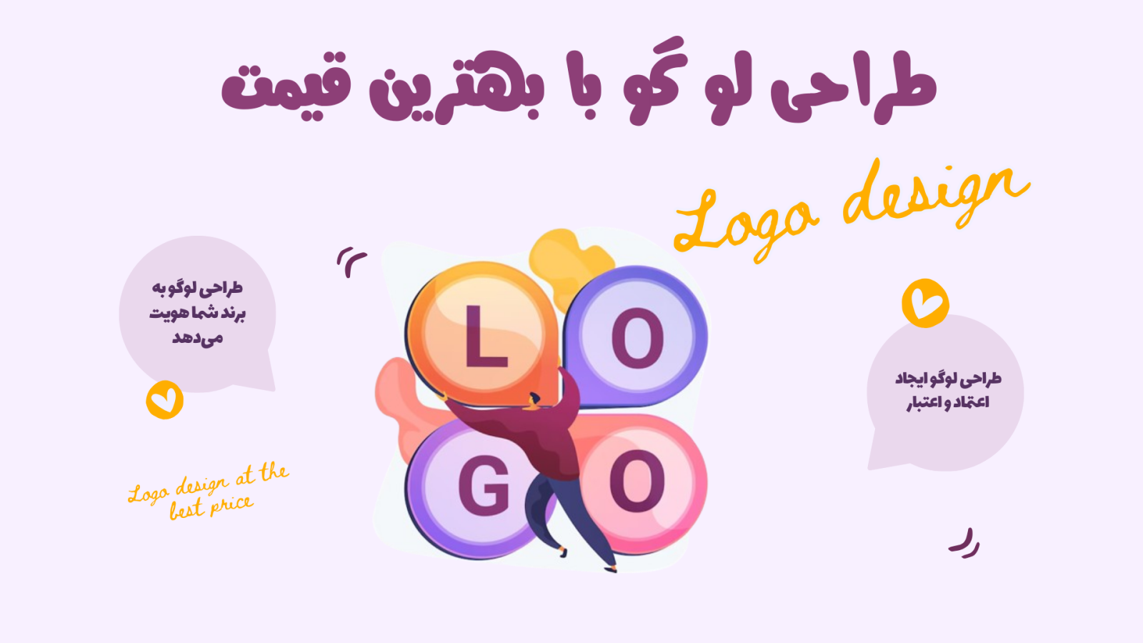 قیمت طراحی لوگو در شیراز 