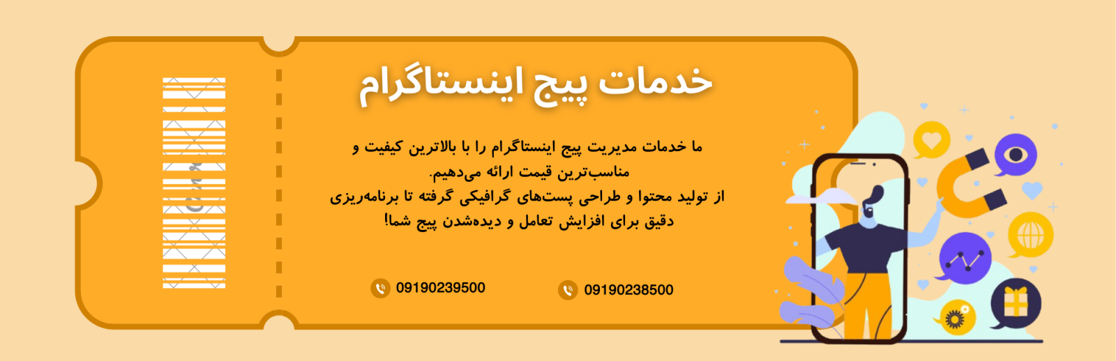 هزینه مدیریت پیج اینستاگرام در شیراز