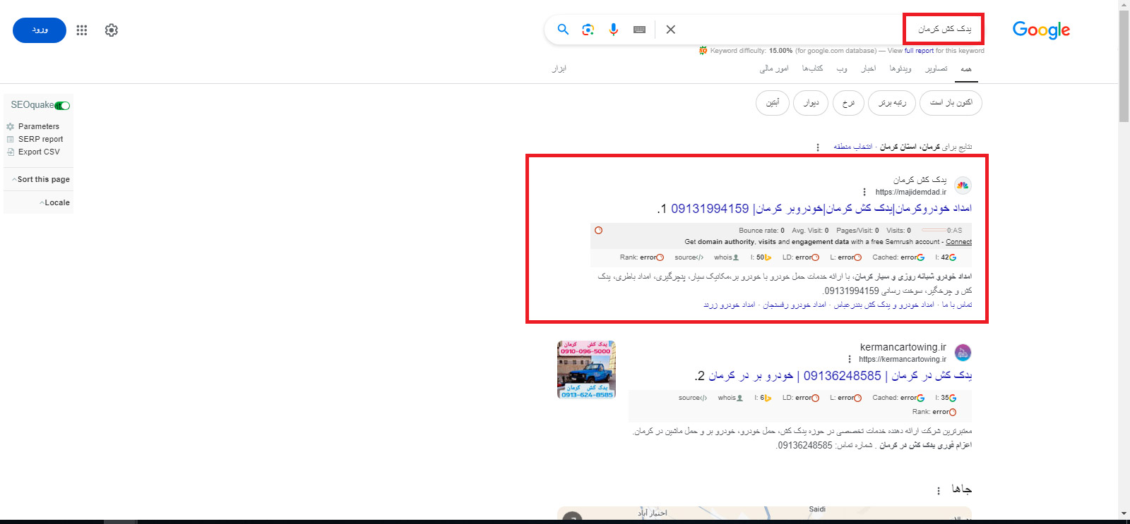  سئو سایت مجید امداد در کرمان 